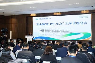 数据赋能 智汇生态 全球生态治理（南森）大会主题会议在京召开，聚焦信息技术驱动生态保护