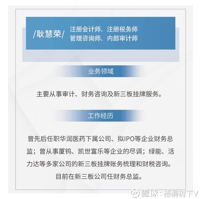 投行律师不掌握这些财务咨询必备技能，难怪你天天加班！